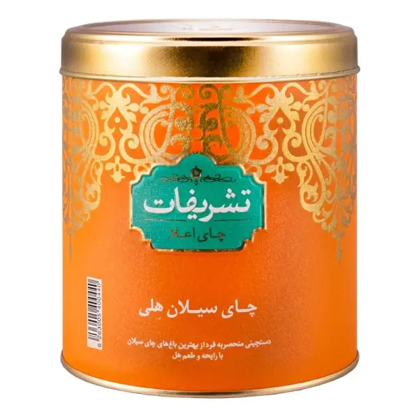 چای سیلان هلی تشریفات - ۴۵۰ گرم